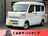 日産 NV100クリッパー