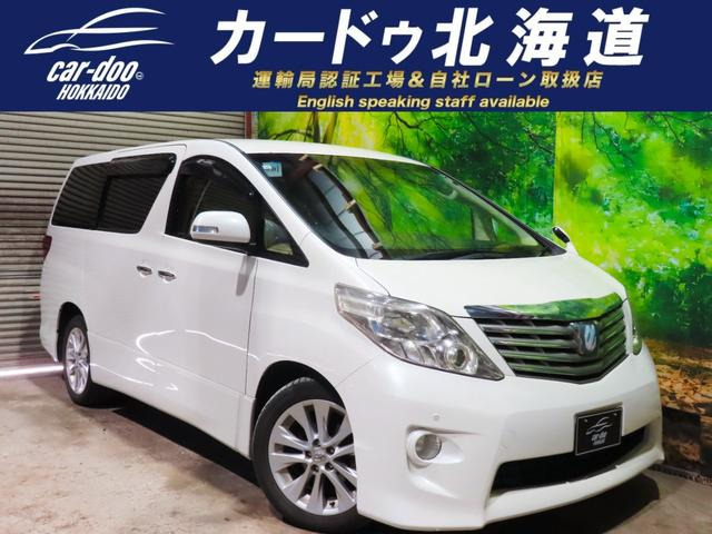 トヨタ アルファード 