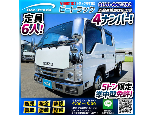 いすゞ エルフ 