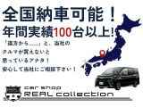 お客様のご予算に合わせてわかりやすくご覧いただけるように、支払総額を表示しております!!全国販売、全国納車OK♪フルローンOK♪