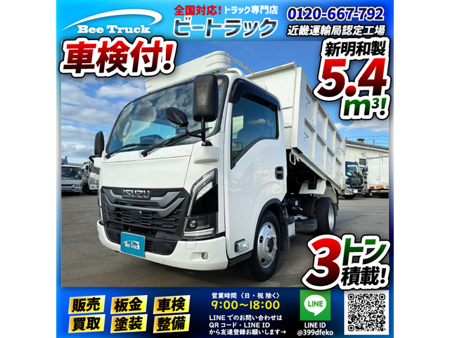 いすゞ エルフ 