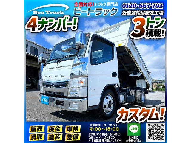 三菱ふそう キャンター 