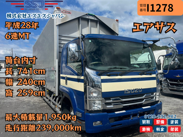 フォワード 【車検付R9年8月×7.2m×エアサス】