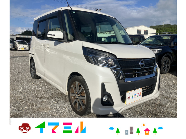 デイズルークス ハイウェイスター Gターボ