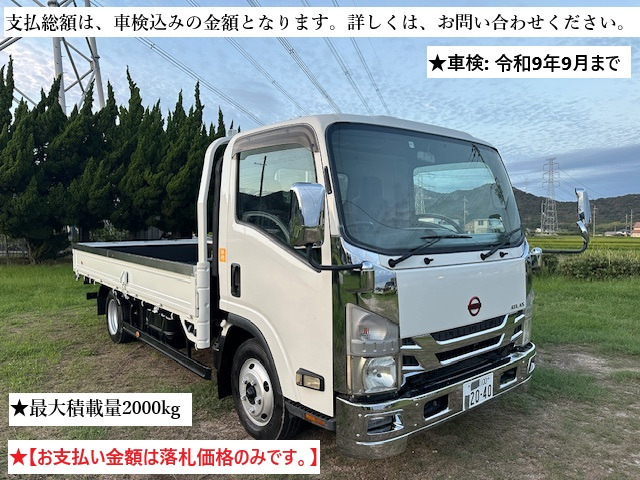 アトラス 平ボディ ロング 2T