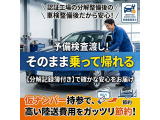 認証工場での分解整備記録簿付き予備検査でのお車の納車を行えます。仮ナンバー持参で県外の方ですと陸送費の節約になります、登録は書類一式提出するだでナンバーが貰える状態でお渡しいたします