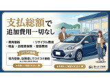 県内登録で店頭渡しは、車検整備や諸費用全て含んでこの価格!登録に必要な書類を頂ければ支払総額で追加費用一切なしです。県内外の方で 予備検査渡しも、承りますのでお問い合わせください