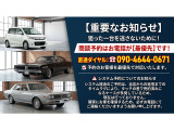 営業担当者が全国仕入れで出張留守が多い為、システムやメール予約では在席中しか見れず確認が数日遅れる事が多々御座います。商談は予約は電話のみ09046440671にて受け付けています。