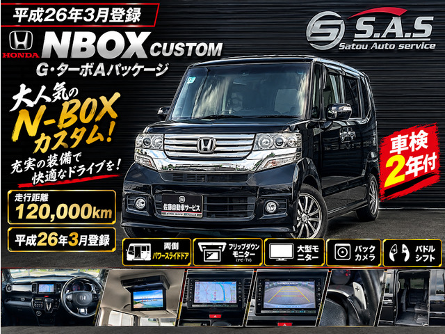 N-BOXカスタム G ターボ Aパッケージ フリップダウンモニター