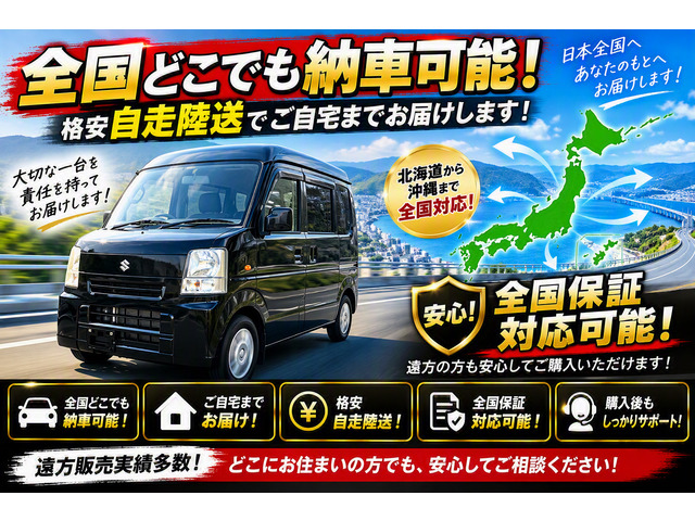 スズキ エブリイ ジョイン ハイルーフ 車検2年・全国保証1年!付き の
