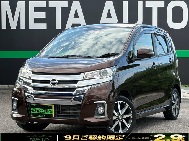 デイズ ハイウェイスター Gターボ