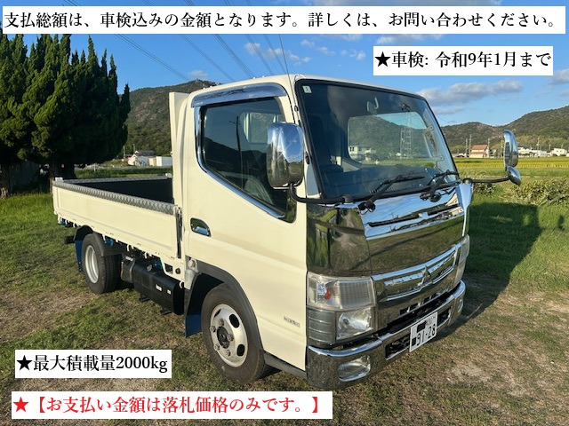 キャンター  平ボディー AT