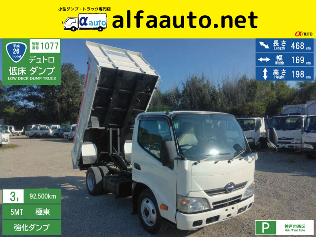 デュトロ 3t 低床強化ダンプ No.1077