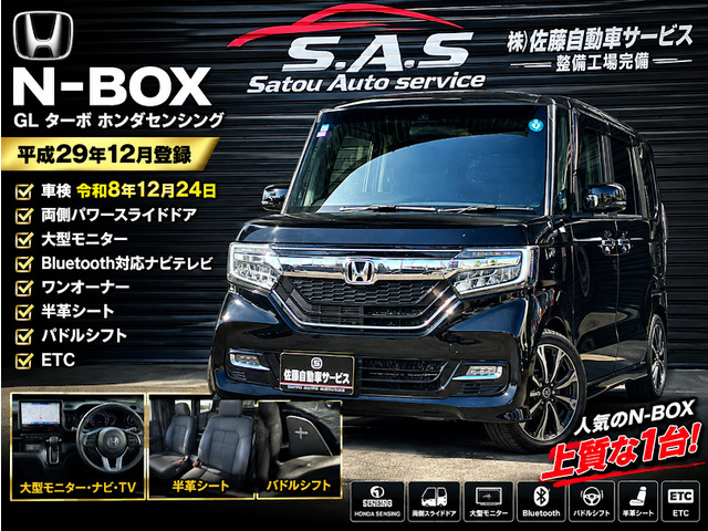 N-BOXカスタム G L ターボ ホンダセンシング 両側PWスライドドア