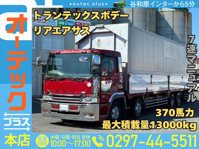 プロフィア ウィング 日本トレクスボデー リアエアサス