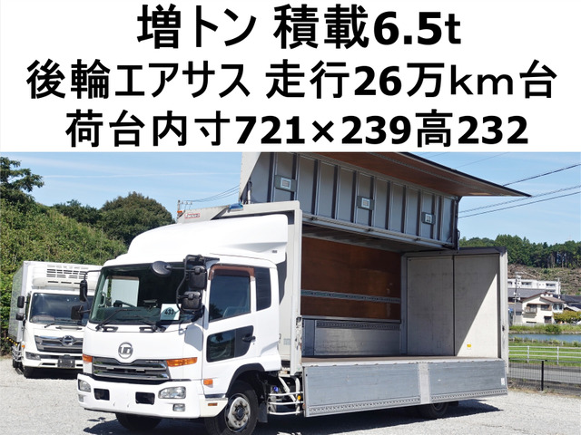 コンドル アルミウイング 増トンワイドアルミウイングアルミウィング