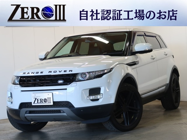 レンジローバーイヴォーク プレステージ 4WD 黒革・パノラマルーフ・純正ナビ・フルセグ