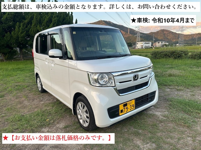 N-BOX G.L ホンダセンシング