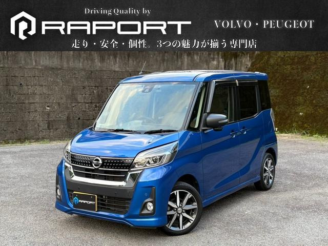 デイズルークス ハイウェイスター X Vセレクション ETC ドライブレコーダー前後 純正...