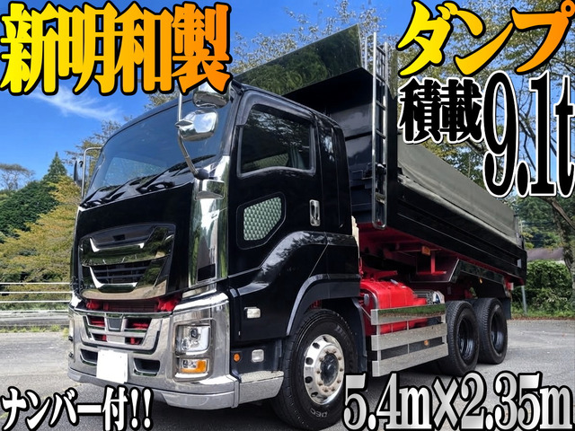 ギガ ダンプ 新明和製 5.4m×2.35m ダンプ