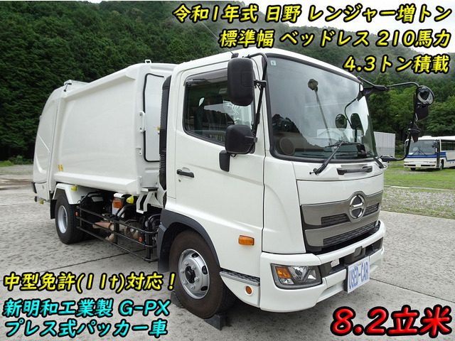 レンジャー パッカー車 増トン 4.3t積 プレス式 8.2m3