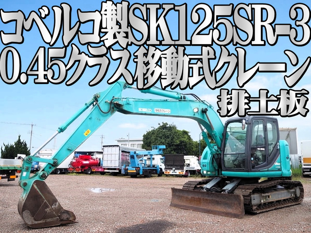 コベルコ 油圧ショベル H29 0.45クラス 排土板 クレーン