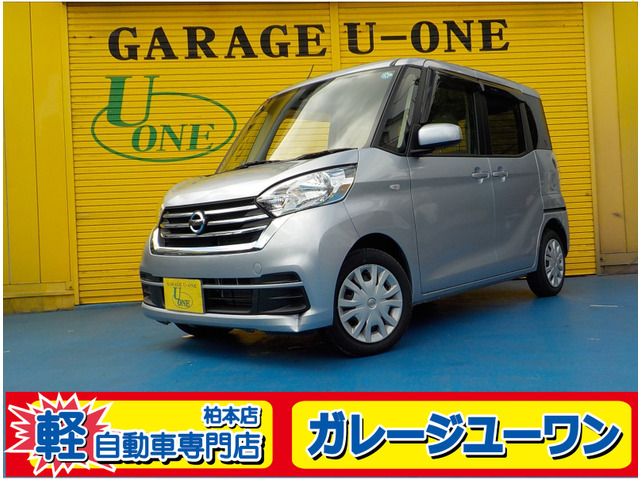 デイズルークス S 
