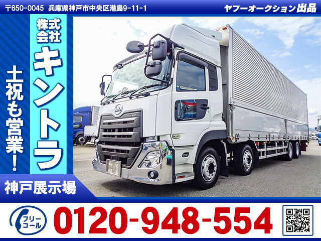 クオン アルミウイング 4軸低床 ハイルーフ K5397