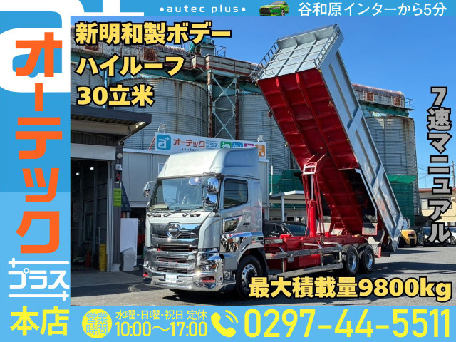 プロフィア ダンプ 新明和 深ダンプ 30立米 ハイルーフ