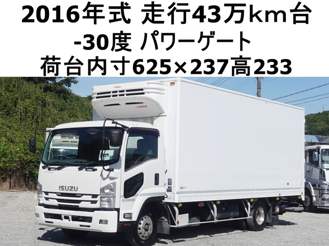 フォワード 冷蔵冷凍車 パワーゲート低温冷蔵冷凍ワイド