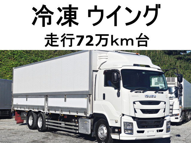 ギガ 冷凍冷蔵車 冷蔵冷凍-5度大型アルミウイングウィング