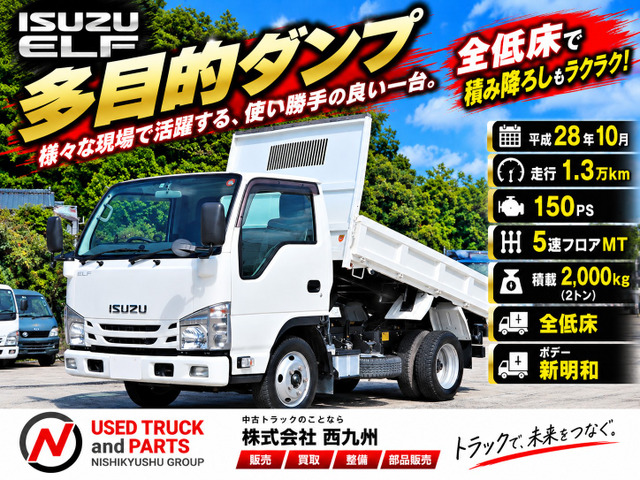 エルフ  2t 多目的ダンプ 支柱無 全低床