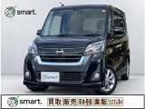 日産 デイズルークス