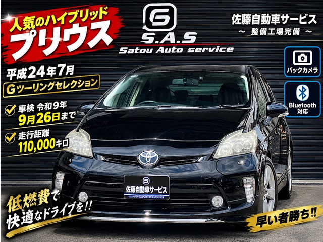 プリウス 1.8 G ツーリングセレクション バックカメラ