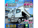 ★車検付!令和9年7月迄★4ナンバー!★ ◆2トン積載◆5トン限定・準中型免許◆