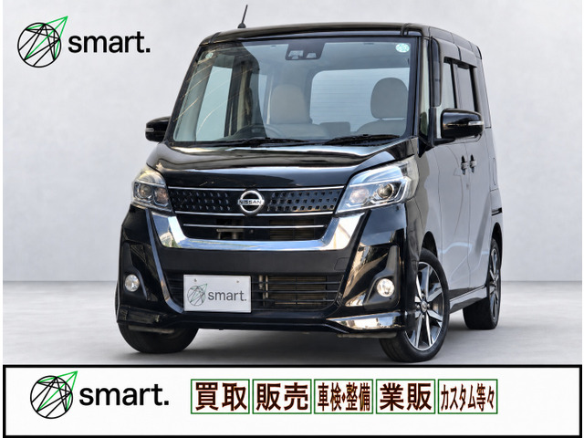 日産 デイズルークス 