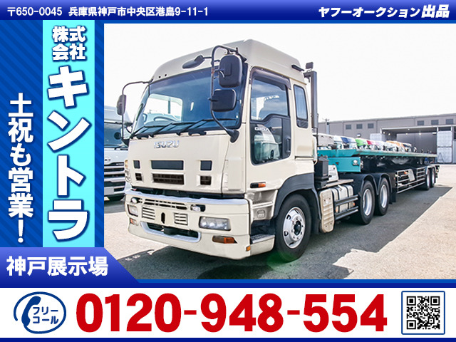 ギガ  トレーラーセット 傾斜台車 K5408