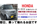 N-BOX G SSパッケージ 両側電動スライドドア Bluetooth