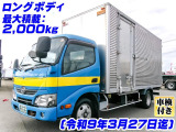 デュトロ  アルミバン ロング 車検付 K5415