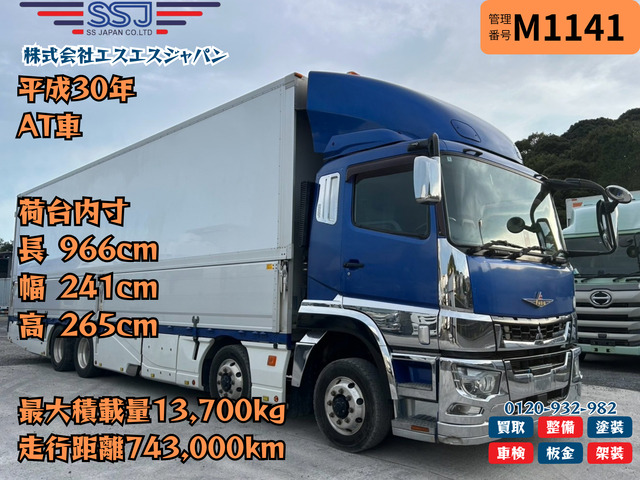 スーパーグレート  【定番ボディパネルウイング&times;AT車】