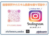 ☆Instagramも更新中!最新の入庫状況やこだわりのカスタム、チューニングも公開中です!ぜひフォローお願いいたします♪インスタ限定キャンペーンもございます♪