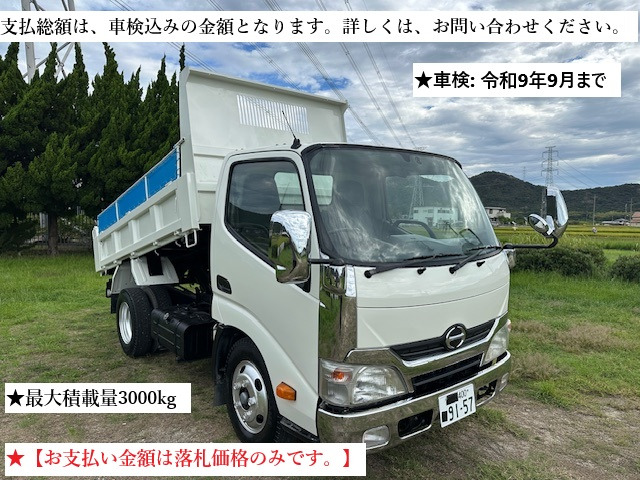デュトロ  ダンプ 低床 3T