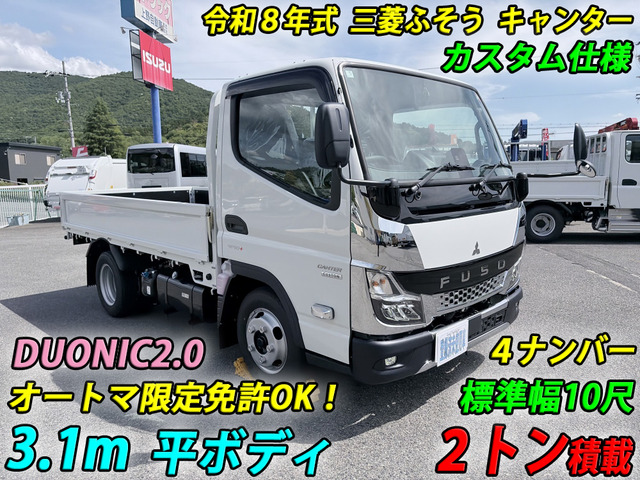 キャンター カスタム 平ボディ 2t積 4ナンバー