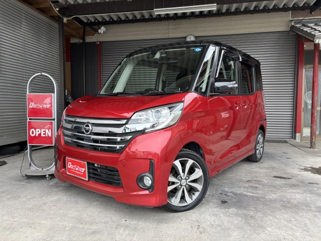 デイズルークス ハイウェイスター X Gパッケージ エマージェンシーブレーキ アラウン...