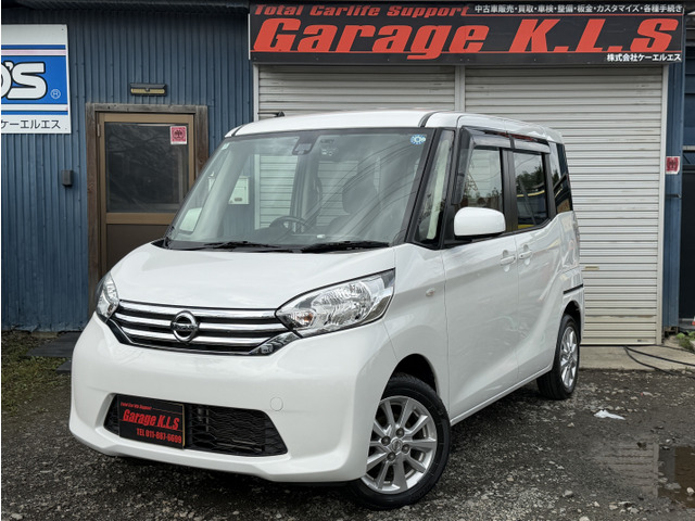 デイズルークス X Vセレクション 4WD 両側パワスラ夏冬タイヤ衝突軽減ブレーキ