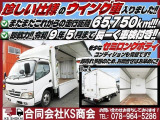 デュトロ 2.7 ロング フルジャストロー ウイング 距離65750Km 2トン車