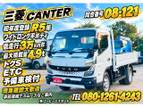 三菱ふそう キャンター