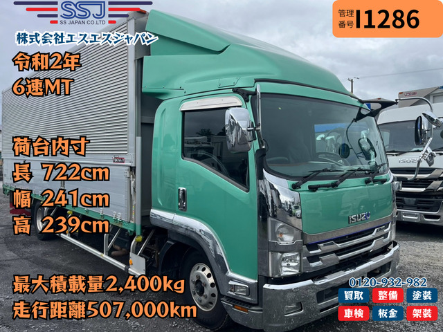 フォワード 【7.2m×キャブ塗装ご相談ください】