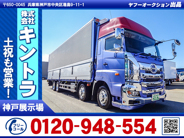 プロフィア 冷凍冷蔵車 ウイング -30度設定 低床 K5418