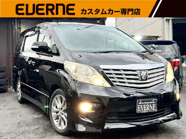 アルファード 2.4 240S プライムセレクションII タイプゴールドII 両側パワースライ...